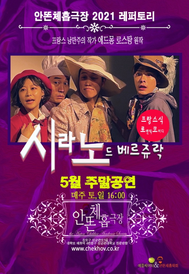 시라노포스터_5월.jpg