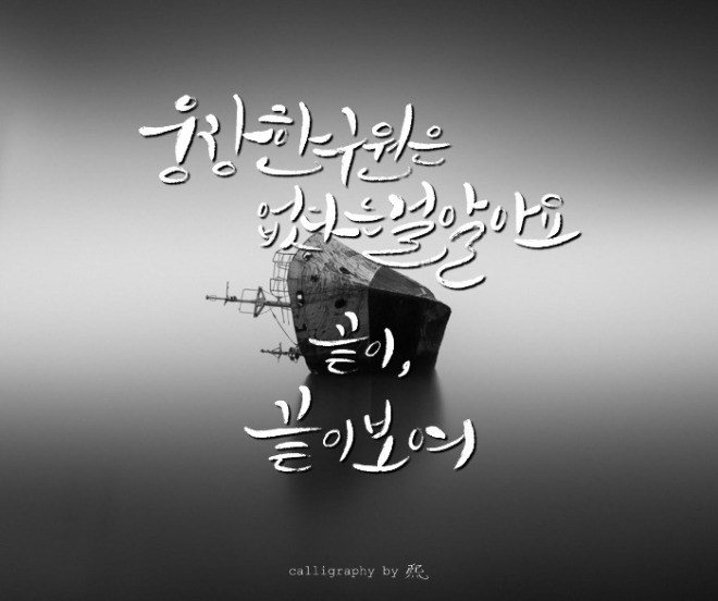 안예은_난파.jpg