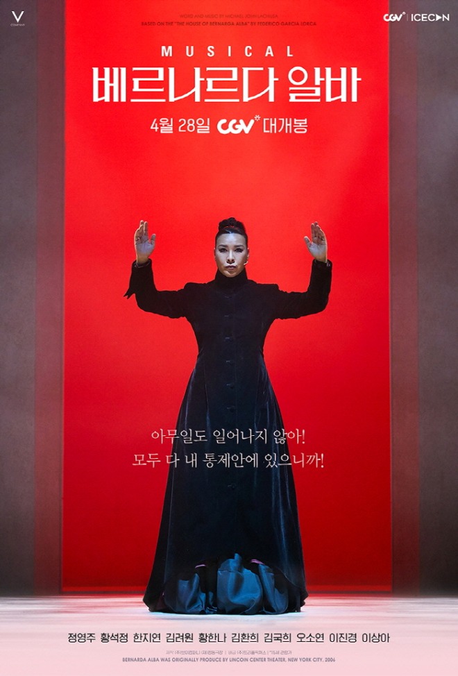 [꾸미기][크기변환][포맷변환]베르나르다 알바 4.jpg