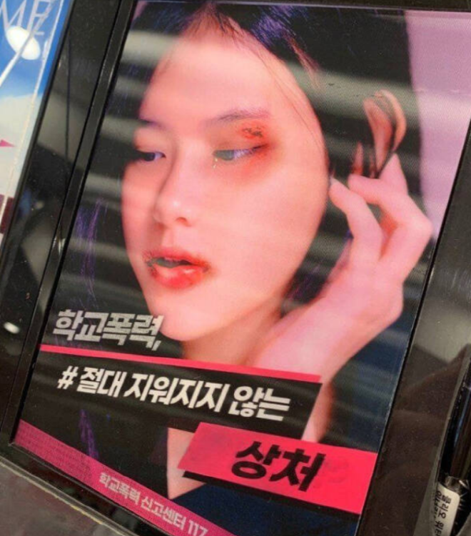 [크기변환]학폭.PNG