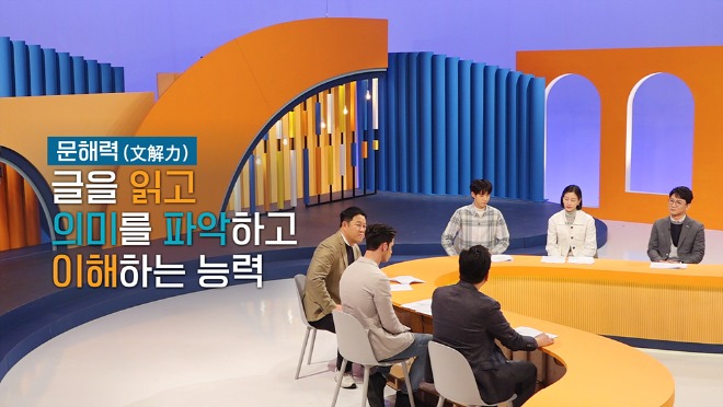 문해력.jpg