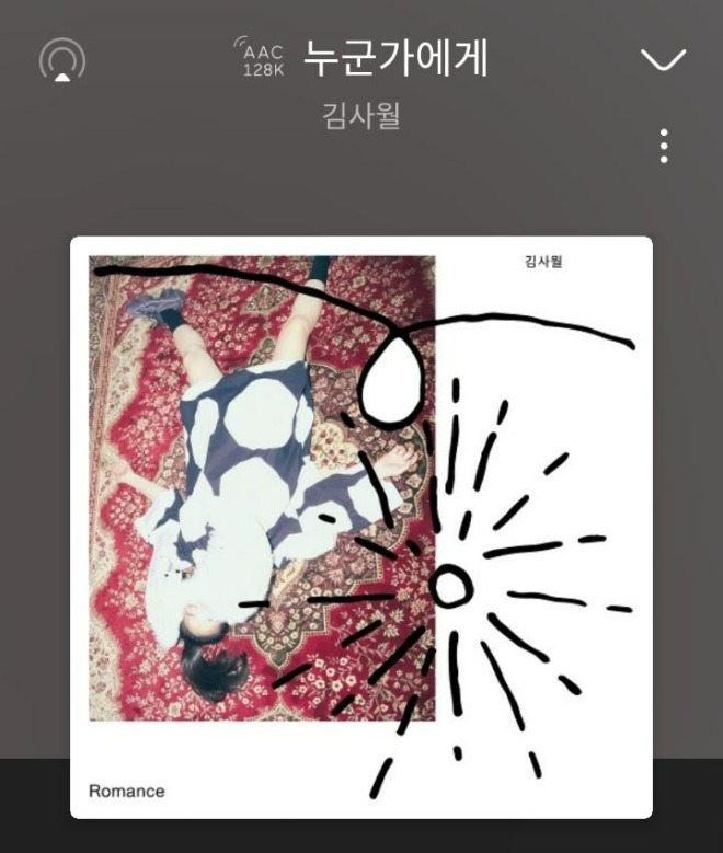 4-1 김사월 누군가에게.jpg