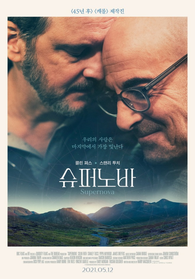 슈퍼노바_메인 포스터.jpg