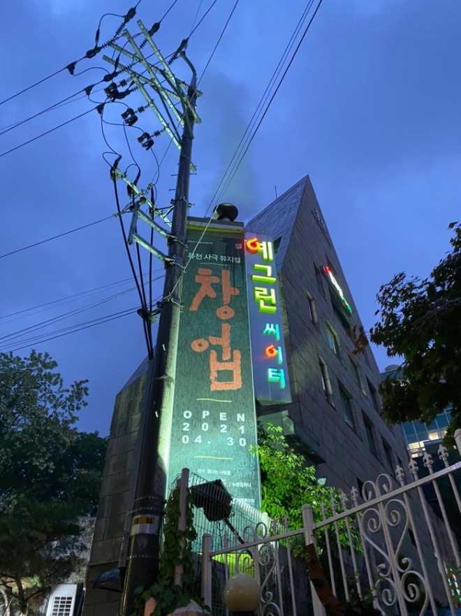 창업 극장.jpg