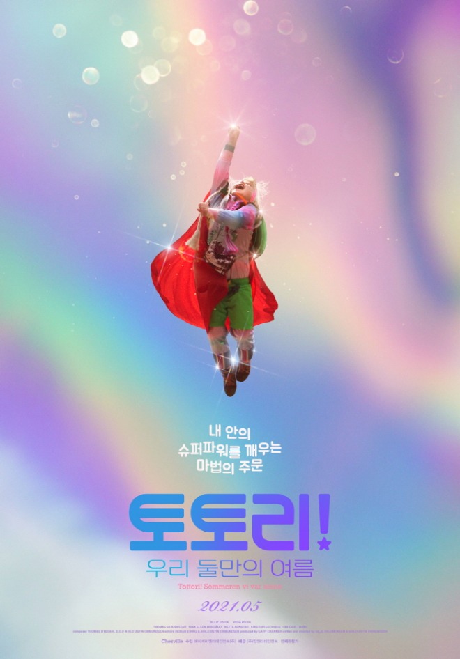 티저 포스터.jpg