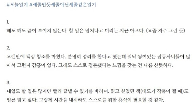 세 줄일기.jpg