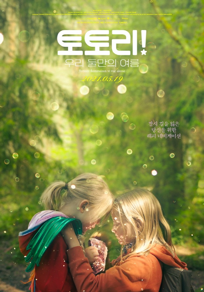 메인 포스터.jpg