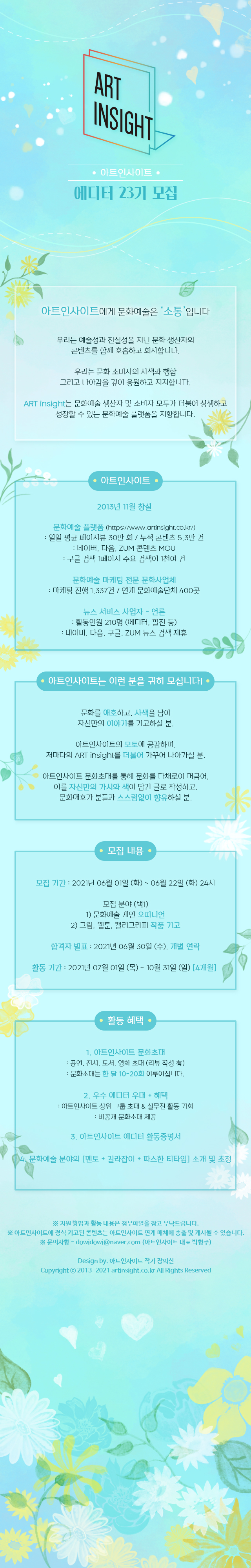 23기 포스터_최종.jpg