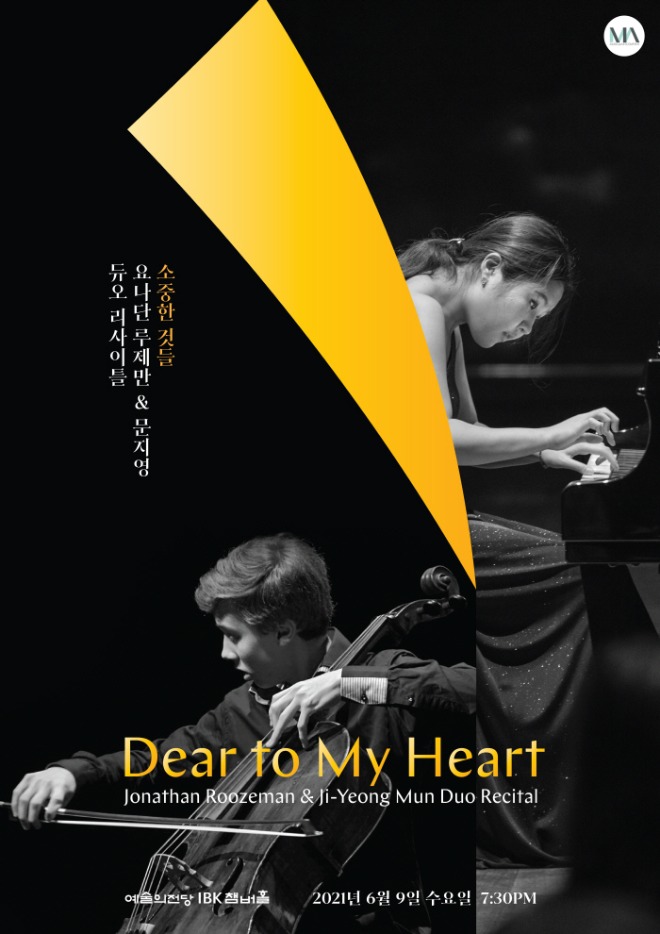 2021_MA_요나단 & 문지영_Poster.jpg