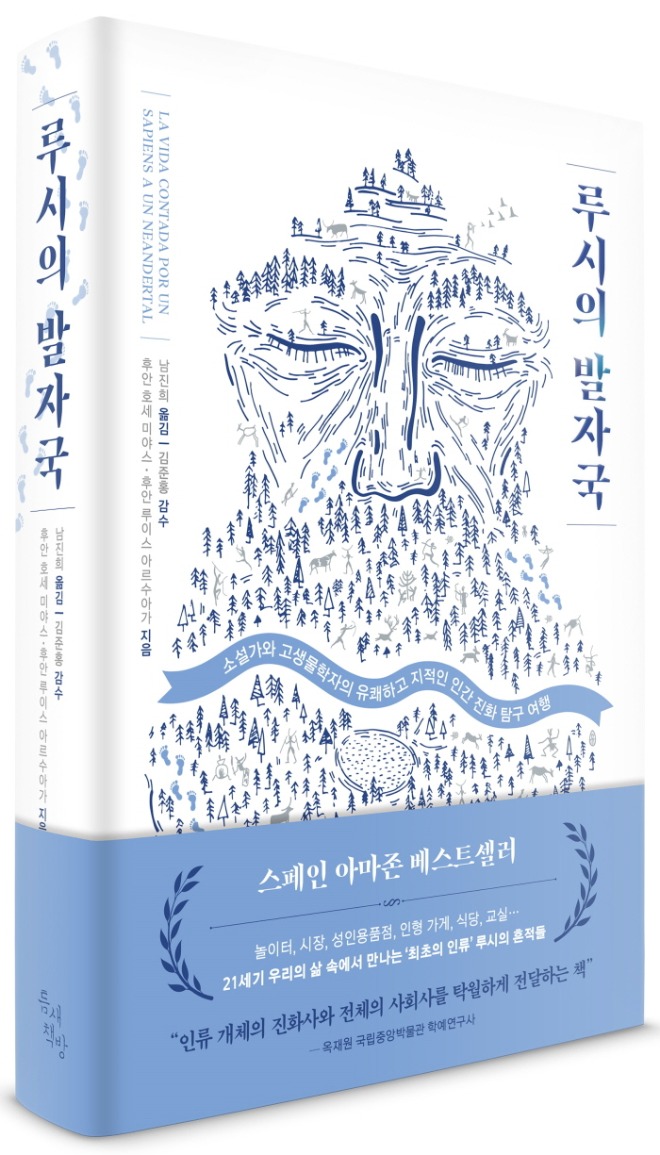 목업_루시의발자국_띠지.jpg