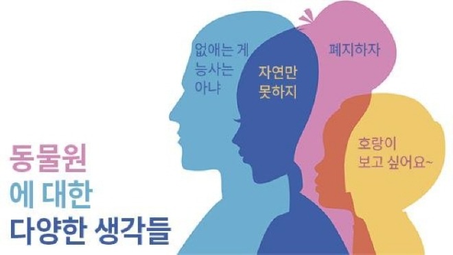동물원 파이낸셜뉴스.jpg