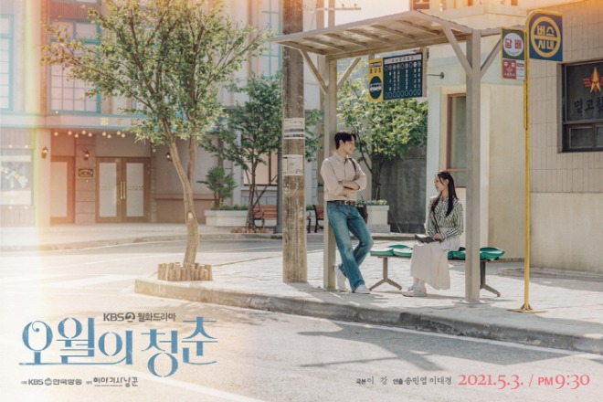 [크기변환]오월의 청춘 포스터2.jpg