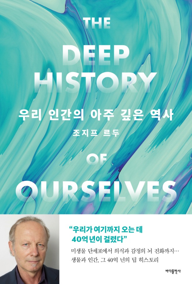 우리인간의아주깊은역사_표1.jpg