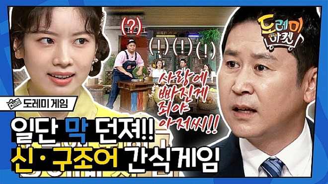 [꾸미기][포맷변환][크기변환]간식게임.jpg