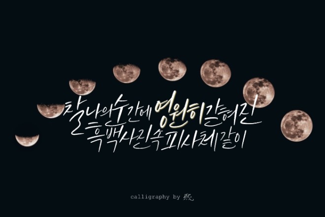 넬_지구가태양을네번.jpg