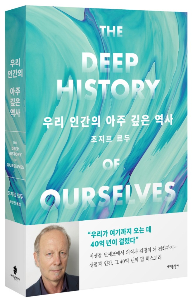 우리인간의아주깊은역사_입체.jpg