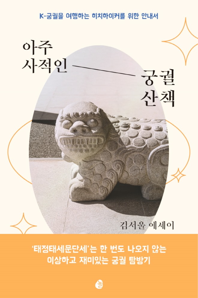궁궐_표지.jpg