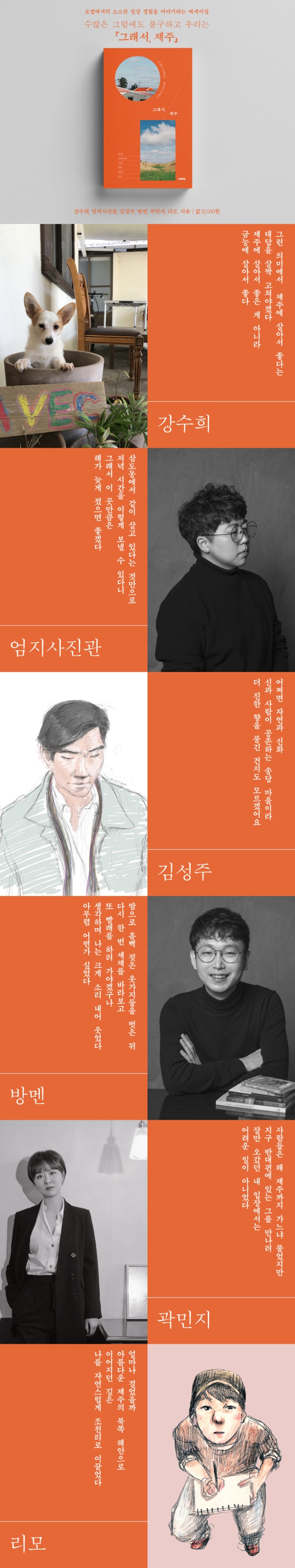 그래서_상세이미지_제주_all.jpg