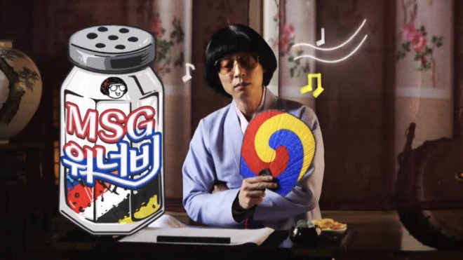 msg워너비 팍팍.jpg