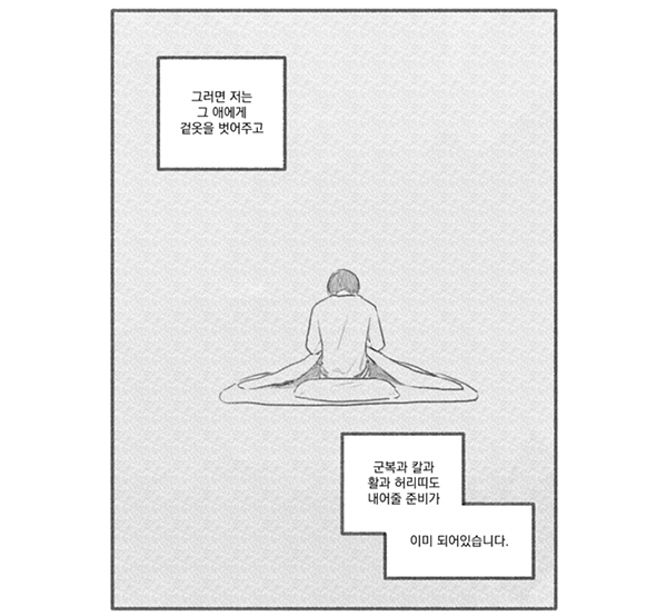 군복과칼.png