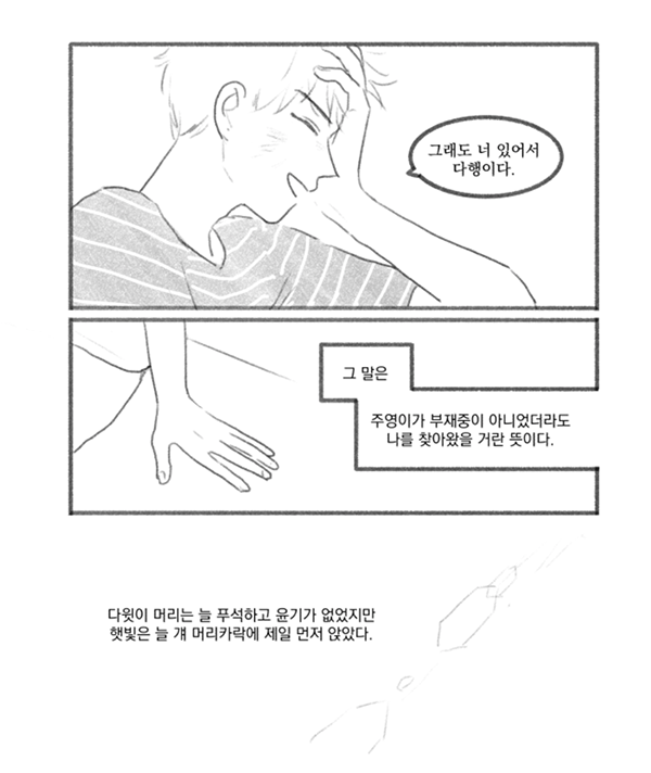 햇빛.png