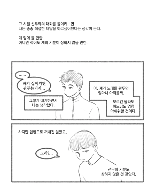 적절한대답 사본.png
