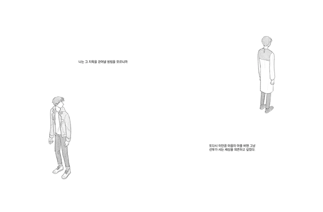선우가사는세상을외면하고싶었다.png