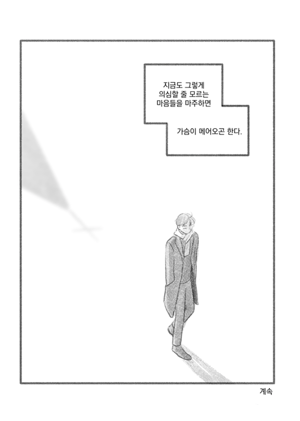의심할줄모르는마음.png