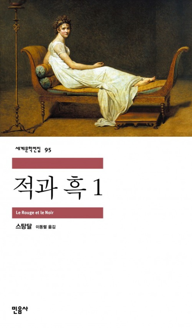 700095_적과흑1-500x852.jpg