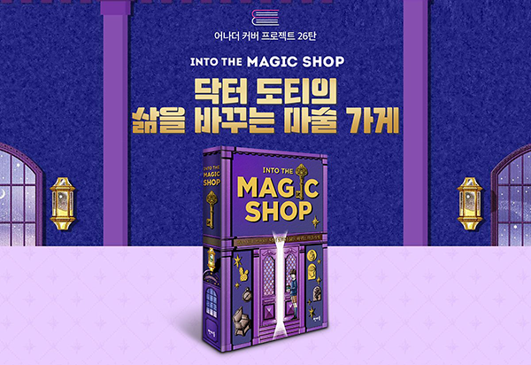 닥터도티매직샵.png