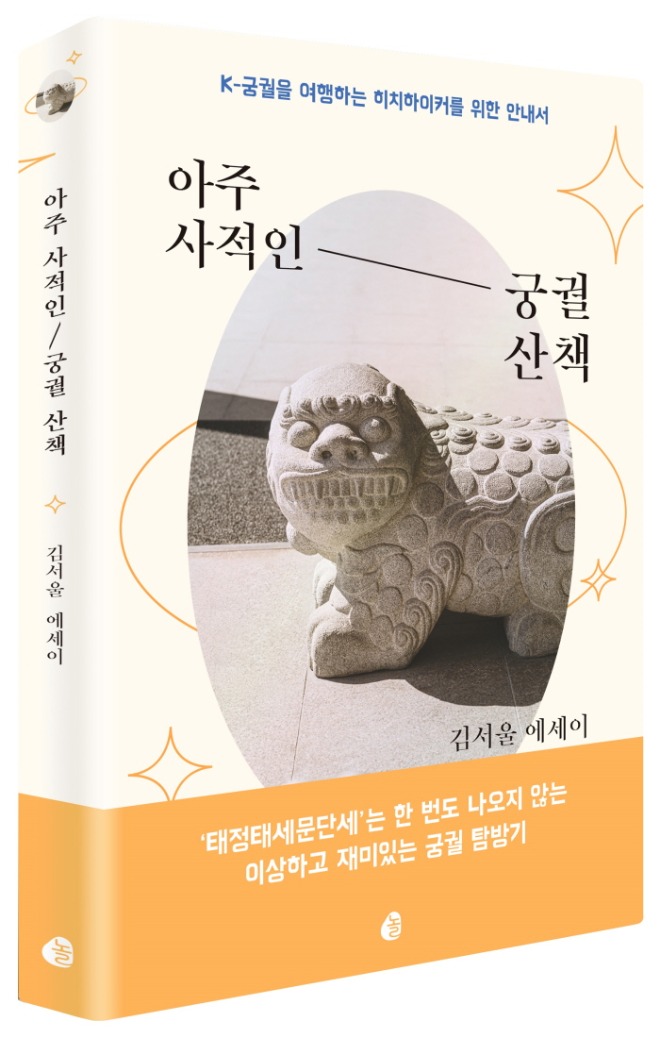 궁궐_표지(입체).jpg