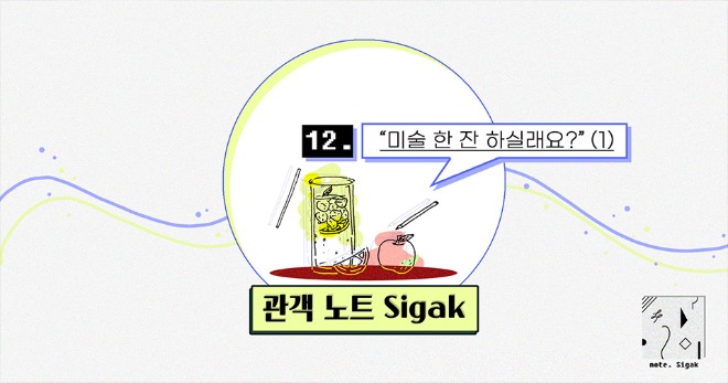 title_아트인사이트ver.jpg