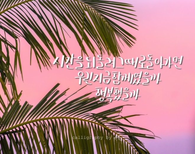 한올_다시.jpg