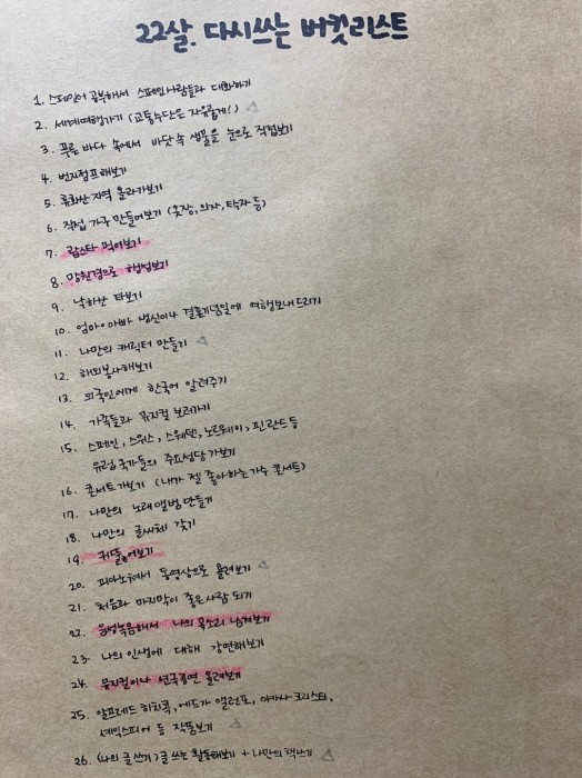 표지 버킷fltKakaoTalk_20210630_210940278.jpg