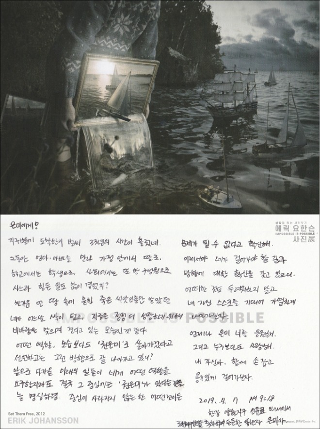 은미의33번째생일편지_2019-07-07.jpg