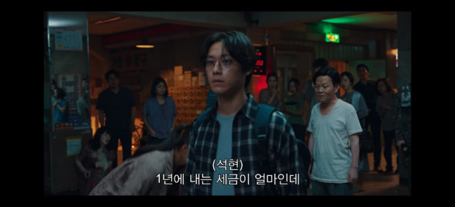 이기적인 그린홈아파트 주민.jpg
