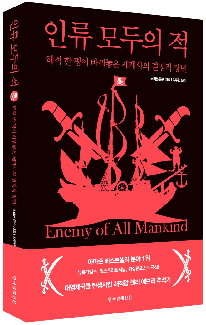 인류 모두의 적_표입체.jpg