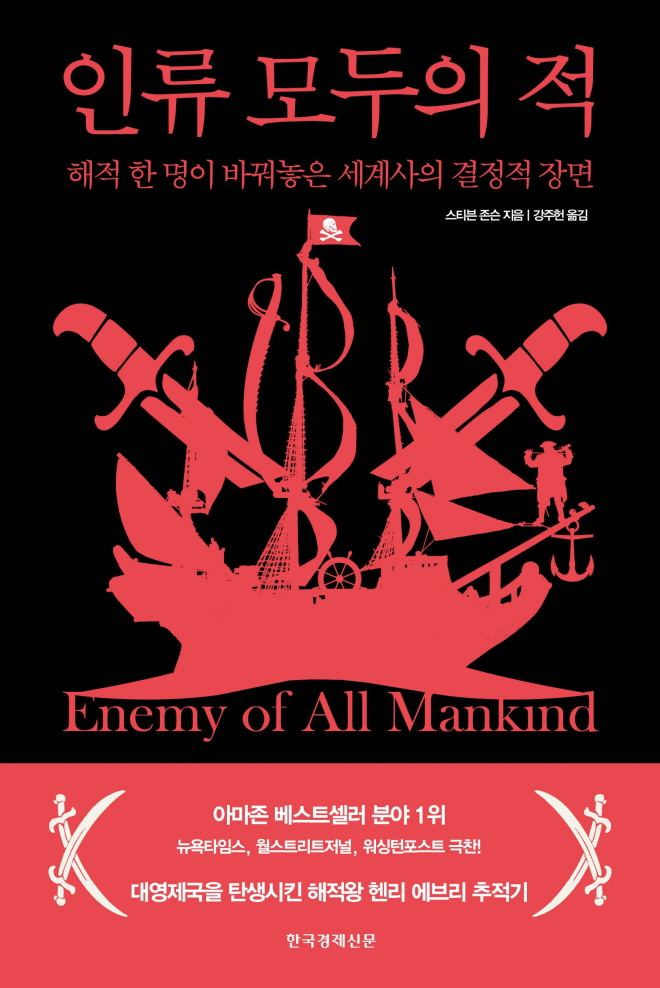 인류 모두의 적_표1.jpg