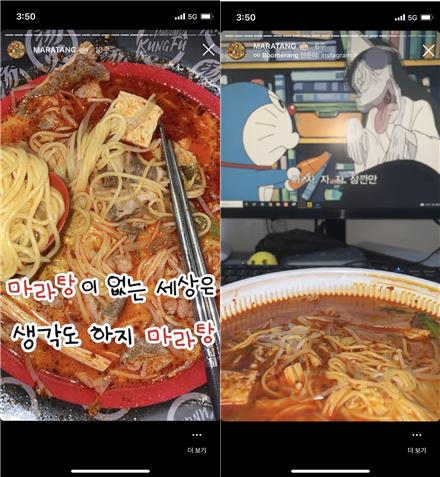 마라탕.jpg