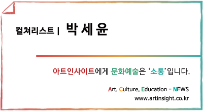 컬쳐리스트_박세윤.jpg