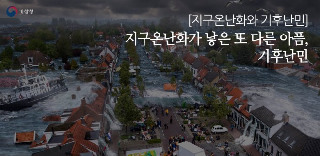 지구온난화8.jpg