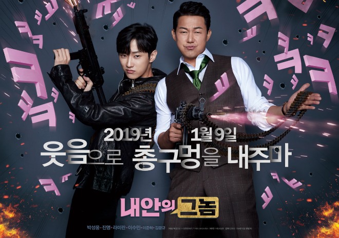 내안의그놈.jpg