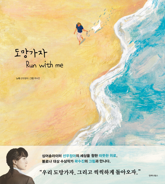 도망가자 표1.jpg