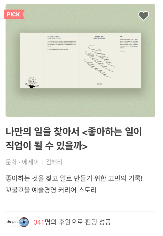 스크린샷 2021-08-08 오전 2.23.27.png