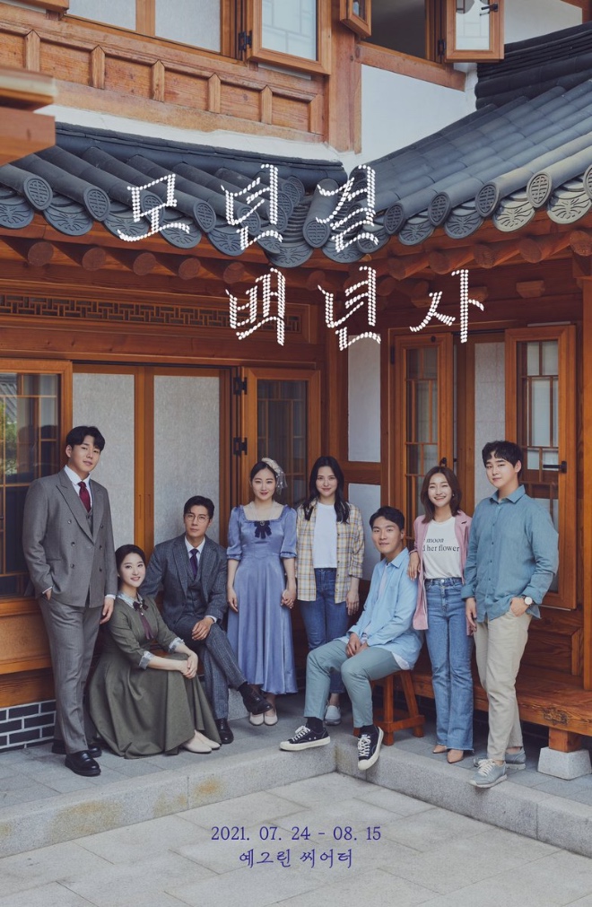 모던걸백년사.jpg