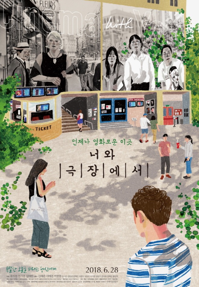 특별한오늘을바라는당신에게.jpg