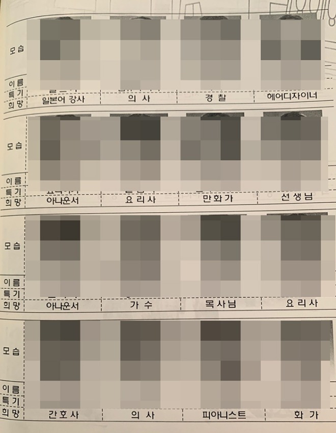 초등학교 꿈 수정.jpg