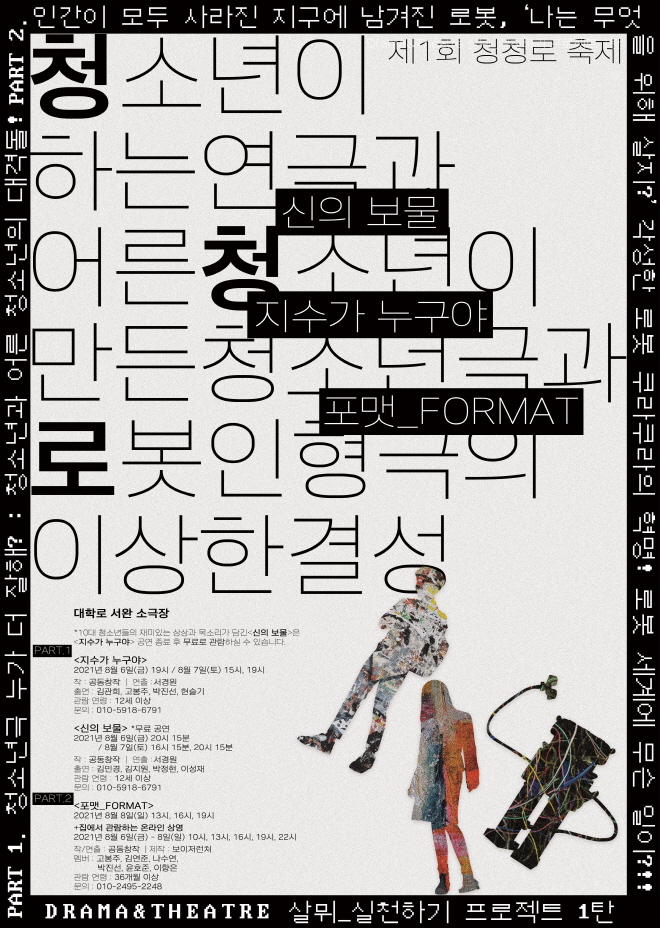 합동 포스터 최종.jpg