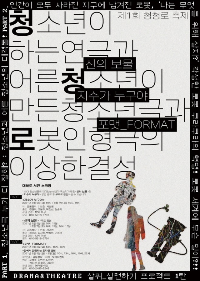 [크기변환][포맷변환]합동 포스터 최종.jpg
