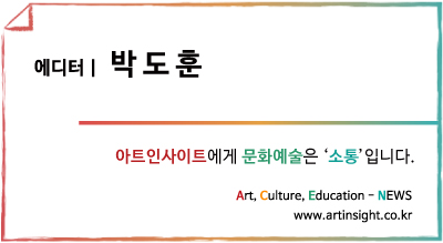 아트인사이트 박도훈 에디터 명함.jpg